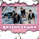 Чашка глянцевая Kpop Stray Kids Стрей кидс 330 мл (СКЗ030134) - изображение 2