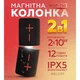 Портативная колонка 2в1 WALKER WSP-710 black - изображение 1