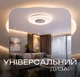 Люстра светодиодная VALESO музыкальная смарт LY565-500 WH с пультом и приложением 60W+5W RGB Белый - изображение 3