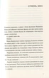 Нормальні люди - Саллі Руні - изображение 2
