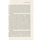 Книга Емоційний інтелект - Денiел Ґоулман Vivat (9789669421166) - изображение 6
