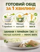Білковий суп для схуднення та контролю ваги Nutripharma Овочевий, 26 г білка, 600 г - зображення 3