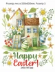 Интерьерная наклейка Пасхальный домик 01 (весна цветы листья яйца Happy Easter) Набор S 55х64см глянец - изображение 3
