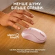 Миша бездротова Logitech M240 Silent Rose (910-007121) Рожевий 30063 - изображение 9