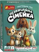 Настольная игра Ranok-Creative Необычная семейка (10120213У) (4827476988726) - изображение 1