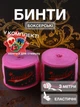 Комплект боксерські бинти та спортивна наліпка пов'язки для боксу на руки еластичні бинт боксерський під рукавички для мма кікбоксингу тайського боксу професійні бійцівські 3 метри бавовна нейлон Univerza Рожеві 2_3_3m_2BB - зображення 1