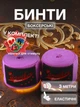 Комплект боксерські бинти та спортивна наліпка пов'язки для боксу на руки еластичні бинт боксерський під рукавички для мма кікбоксингу тайського боксу професійні бійцівські 3 метри бавовна нейлон Univerza Фіолетові 2_3_3m_9BB - зображення 1
