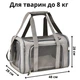 Сумка переноска для кота до 8 кг кошки маленькой собаки с окошком и ремешком на плечо серая 48x28x28 см (002381) - изображение 2