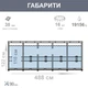 Каркасный бассейн Intex 26730 19156 л 488x122 см фильтр-насос/лестница/тент/подстилка (LN7-26730) - изображение 5