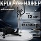 Велотренажер Klarfit Tauon вертикальный для домашних тренировок, черный - изображение 1
