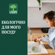 Жидкость для мытья посуды L'Arbre Vert Цветок вишни 500 мл (3450601047138) - изображение 2