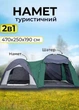 Палатка туристическая кемпинговая 4х местная Shark 2579 КУХНЯ, ШАТЕР - изображение 1