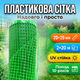 Сітка AgroStar 2х20м пластикова огороджувальна для огорожі дачі забору екструдована комірка 20×20мм - зображення 1