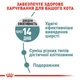 Сухой корм Royal Canin Hairball Care для выведения шерсти у котов 2 кг - изображение 5
