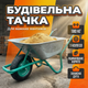 Тачка будівельна Dozer 90/170л одноколісна корито для будови дачі сипучих матеріалів до 180кг оцинкована - зображення 1