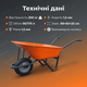 Тачка будівельна Dozer 90/170л корито 88×60×25см для будмайданчика сипучих матеріалів до 200кг оцинковане - зображення 3