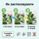 Удобрение-спрей ТМ «Kvitofor» 300 мл инсектицидное для комнатных растений и орхидей удобрение от тли аэрозоль - изображение 8