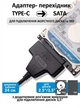 Адаптер-перехідник Type-C на SATA для жорсткого диска HDD/SSD 2.5"/3.5" - зображення 2