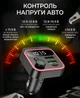 FM-трансмиттер Hoco E85 Tiger 20 Вт 3 порта USB Type-C и Type-A черный для автомобиля с функцией Bluetooth и зарядки - изображение 6