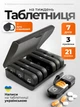 Таблетница органайзер для таблеток и витаминов на украинском дорожная походная аптечка для лекарств 7 дней в неделю бокс контейнер футляр кейс с отделениями по дням и приемам утро день вечер карманная пластиковая комплект + увеличительная лупа AD88 - изображение 1