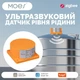 Датчик рівня рідини MOES ZigBee - изображение 3