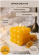 Свічка куб парафінова свічка bubble куб ручної роботи декоративна свічка з парафіну колір помаранчевий пастельний без аромата - зображення 1