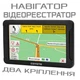 GPS навігатор COYOTE 950 DVR EVO Drive 1Gb Ram 16Gb Rom 7 дюймів екран + Full HD - зображення 1