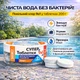 Длительный хлор медленного действия для басейну 9 в 1 Window Water World мульти таблетка для води 200грамм - изображение 1