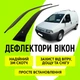 Дефлекторы боковых окон Citroen Jumpy Ситроен Джампи 1995 - 2007 ветровики - изображение 1