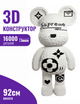 Supreme конструктор 3д для дорослих і дітей ArcaneBrick "White" 92 см супрем збірний ведмідь конструктор magic blocks супрім - зображення 1