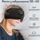 Маска с наушниками Inspire SK-60 Black - изображение 2