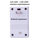 Перетворювач напруги SINGWAY SW-S6 70W двосторонній 110V–220V - зображення 2