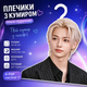 Плечики з кумиром типаж Stray Kids / Felix / Hyunjin пранк-подарунок - зображення 1