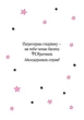Книга «Айседора Мун і зубна фея». Автор - Гаррієт Мункастер - зображення 3