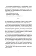 Книга «Жнець». Автор - Террі Пратчетт - изображение 4