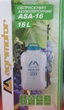 Опрыскиватель аккумуляторный AGRIMOTOR ASA-16 16 литров - изображение 2