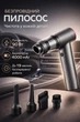Автомобільний пилосос Yaoen 122 Brushless 90W 4000mAh (YVCNU4090B 5415) Сірий - зображення 1