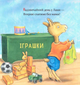 Книга Ламо Ламо, ненадовго піде мама - Анна Дьюдні - зображення 2