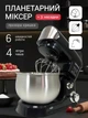 Мощный кухонный комбайн тестомес для дома Rainberg 8O83 3200W настольный планетарный миксер с металлической чашей и планой регулировкой скорости - изображение 1