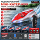 Радиоуправляемый мини-катер Otters Red — RC-чевен на радиоуправлении, высокая скорость, LED-подсветка, для бассейна, ставка - изображение 1