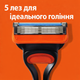Станок Gillette Fusion5 (1) з вертикальною підставкою - зображення 3