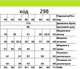 Спортивні подовжені штани прямі чоловічі 58р сірі довжина 115см (298 сірі ) - зображення 3