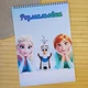 Раскраска Холодное сердце Frozen А4 (27810) - изображение 1