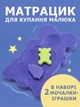 Мягкий поролоновый матрасик вкладыш в детскую ванночку для купания новорожденных коврик вставка губка для малышей подкладка горка для ванны анатомическая форма для младенцев грудничков с рождения 0+ фиолетовый - изображение 1