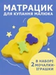 Вкладыш в детскую ванночку для купания наворождённых мягкий поролоновый коврик матрасик для малышей губка подкладка горка для ванны анатомическая форма для младенцев грудничков с рождения 0+ жёлтый - изображение 1