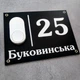 Адресна табличка з бездротовим дзвінком - зображення 4