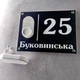 Адресна табличка з бездротовим дзвінком - зображення 5