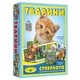 Настільна гра супер ЛОТО "Тварини" 81923 з 36 карток тварин - зображення 1