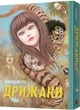 Дрижаки. Збірка найкращих оповідань Джюнджі Іто - зображення 1