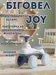 Велобіг дитячий JOY D-97513 4-колісний, PU колеса, світло та звук, від 1 року - зображення 3